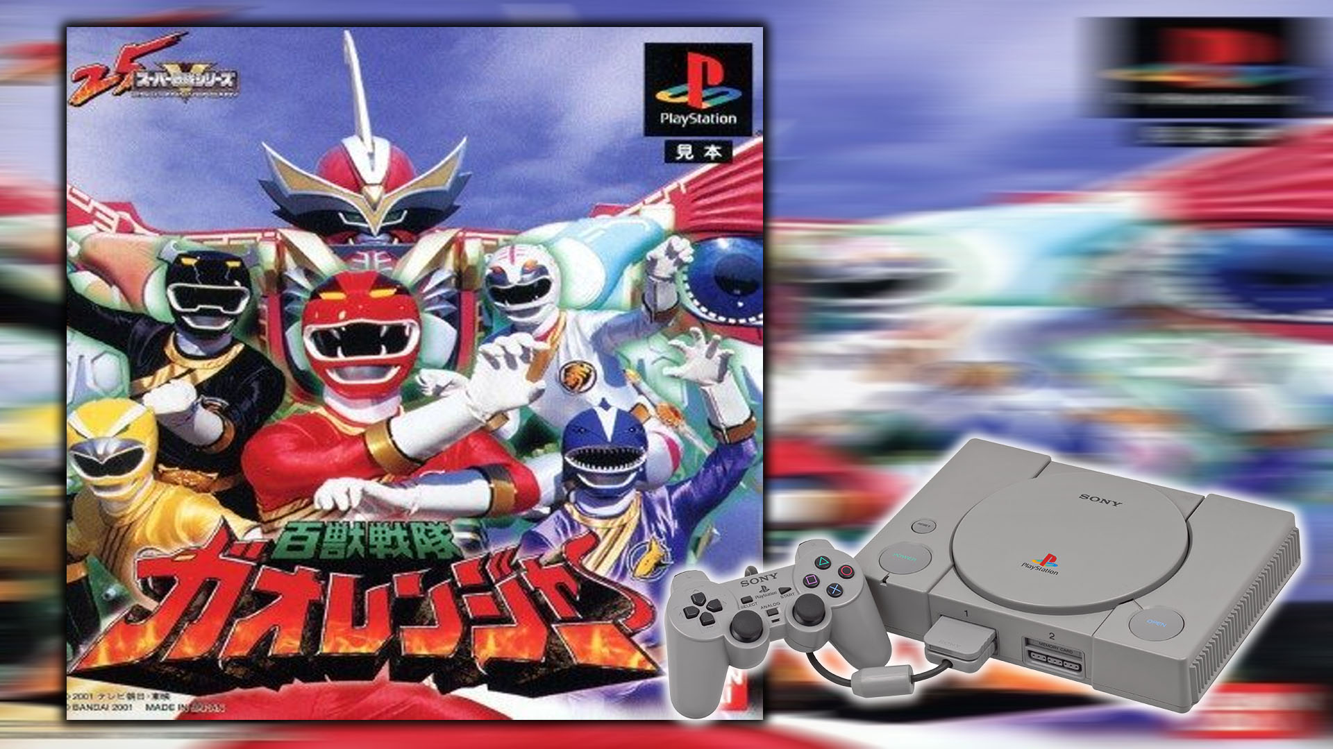 Hyakujuu Sentai GaoRanger capa